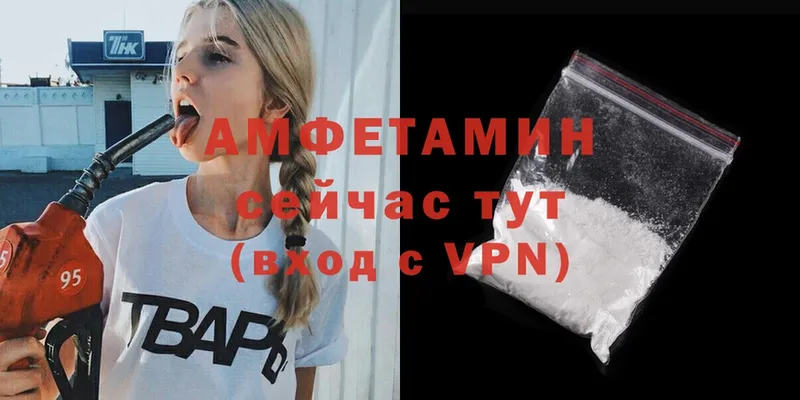 Amphetamine 97%  Гороховец 