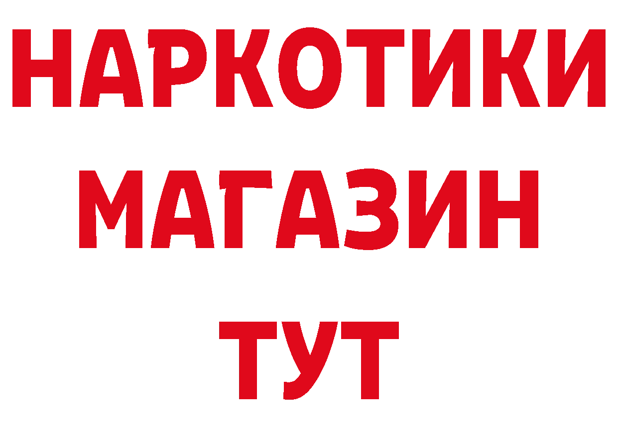 Что такое наркотики площадка официальный сайт Гороховец